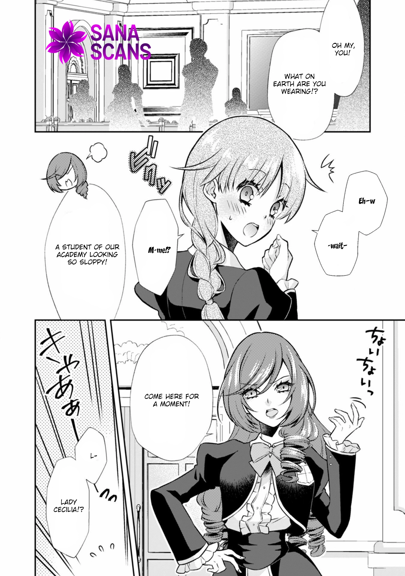 The Villainess Pretends to Have Amnesia Chapter 3 Page 5